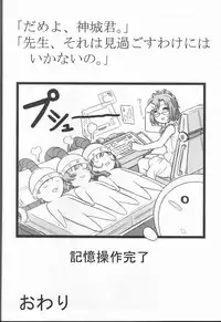 (C65) [Kinmekki Damashii (Sendorikun)] Super Robo Twins (Onegai Twins [Please Twins!], Super Robot Taisen [Super Robot Wars])