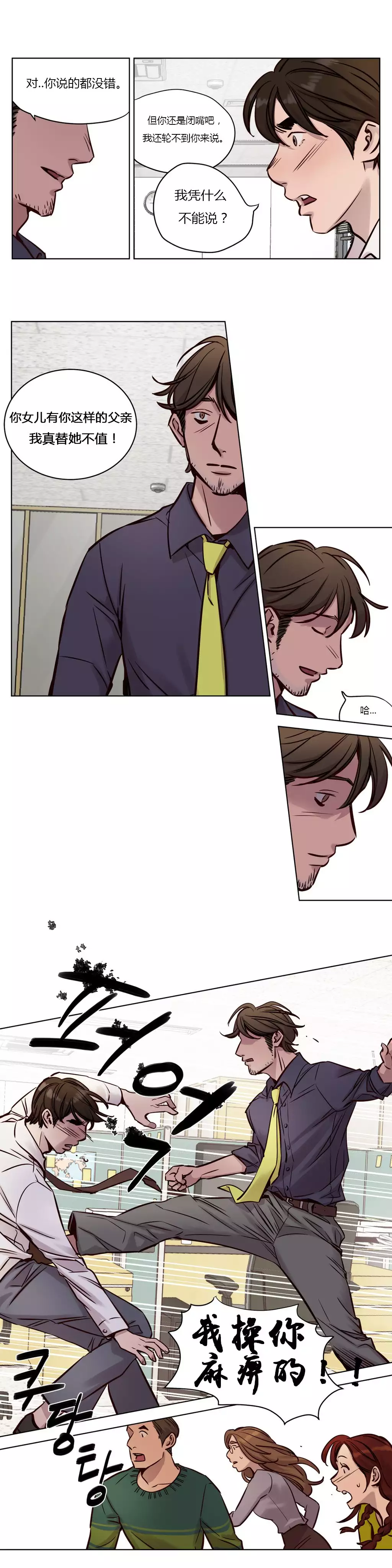 Atonement Camp Ch.0-49