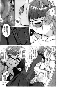 [majoccoid] Oyatsu no Jikan | 吃點心的時間到 [Chinese]