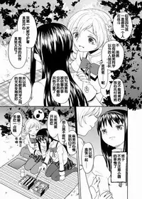 (C84) [Nedaore (Ayane)] Zoku Kakoku Shoujo e-roku (Puella Magi Madoka Magica) [Chinese] [吼姆喵个人汉化] [Incomplete]