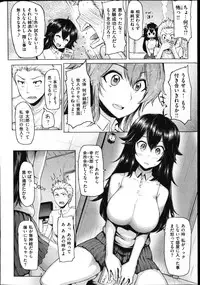 COMIC Shitsurakuten Vol.01 2011-07