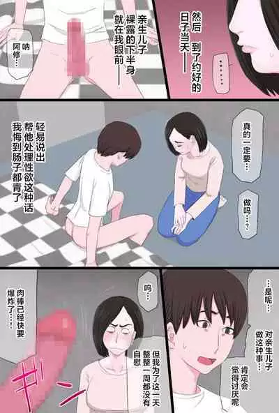 [Kintama Ookami] Seijun de Yasashii Okaa-san wa Suki desu ka? Vol 1-Vol 3 [Chinese]