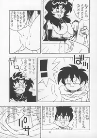 (C43) [P Shoukai (Various)] Charging P13