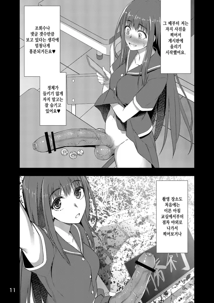 Houkago Jidori Girl | 방과후 셀카 GIRL