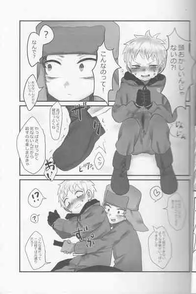 (tongue-thigh-off) ENDABLE (South Park)