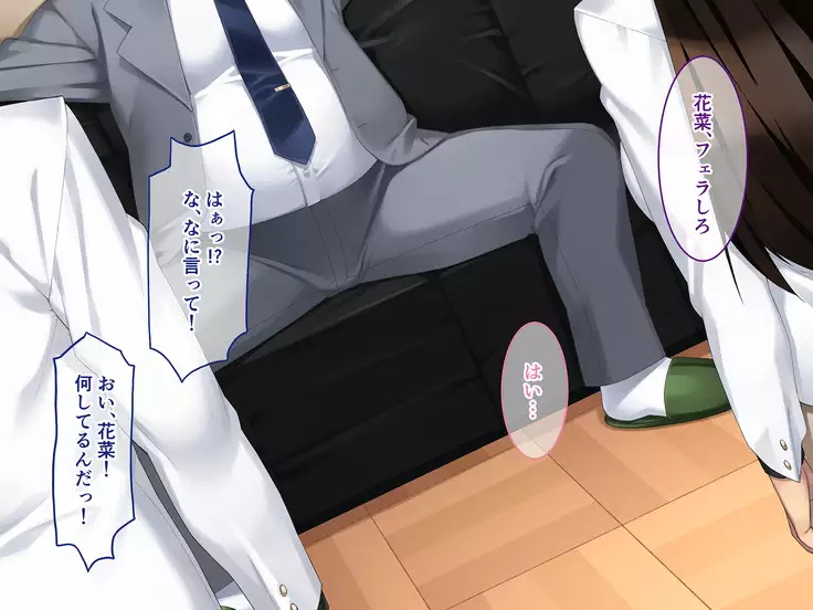 Kenage na Kanojo ~Watashi, Sensei no Ch*po janai to ikenai no~