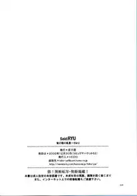 (C63) [Toko-ya (Kitoen)] Side:RYU - Ryuu no Me no Fuukei ~ third (Breath Of Fire) [English] [SaHa]