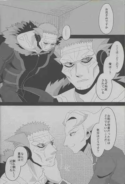 Roshiyashin no Marionieto-uka