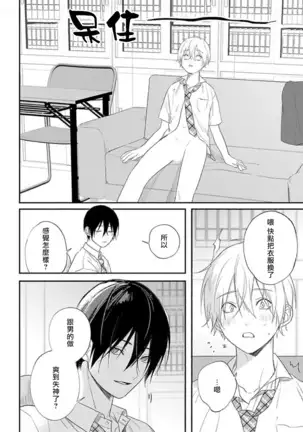 Houkago Virginity - Virginity afterschool 1-3