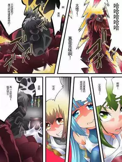 Yousei Kishi Fairy Bloom Ch. 7