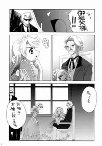 (C65) [Yukimi Honpo (Asano Yukino)] Nadja! 5 (Ashita no Nadja)