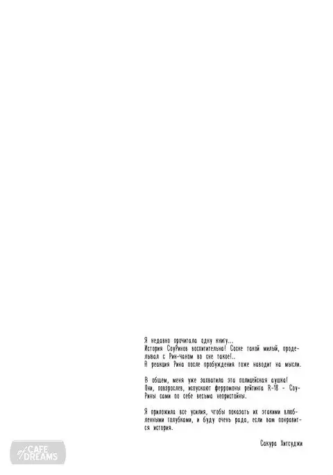 Tadaima Zangyou Chuu | Overtime