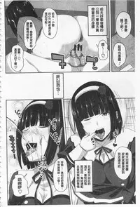 [Arsenal] Koiana | 戀膣穴 [Chinese]