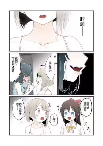 [Coco desu. (Asu)] monster girl (Love Live! Nijigasaki High School Idol Club) (chinese) [win98汉化组]