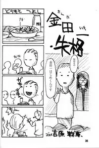 (C48) [Ganso Sonoda Ya (Various)] Chousen Ame Ver,7.0 (Various)