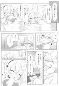 (Panzer☆Vor! 8) [Hibimegane (Hibimegane)] Shimada Arisu to Tappuri Amaama Ichaicha Love love Shite Chottodake Sex suru Atsui Hon (Girls und Panzer)