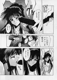 [BLUE GARNET (Serizawa Katsumi)] Shin Samurai Damashii (Samurai Spirits)