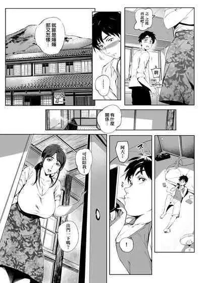 Torokase Orgasm | 美魔女的究極高潮