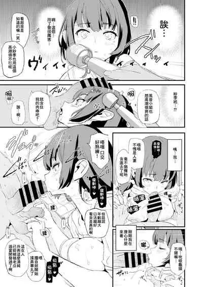 Musume no Tsugi wa Mama Onaho - Onaho Gasshuku #2 + Omake