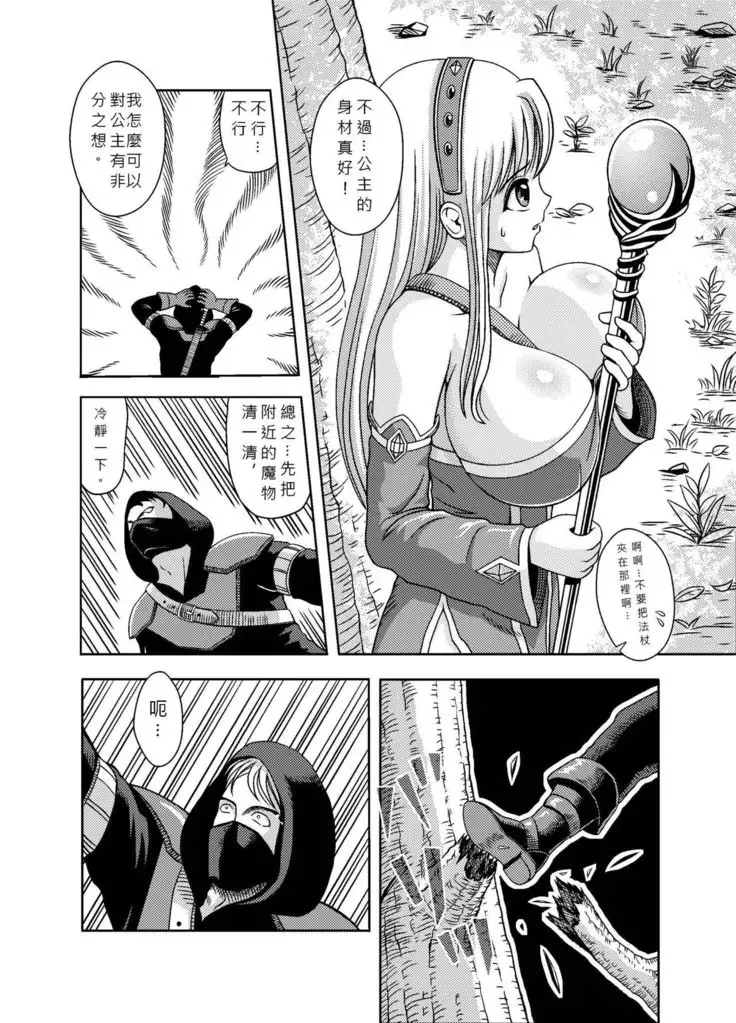 Princess Lesson 1-16