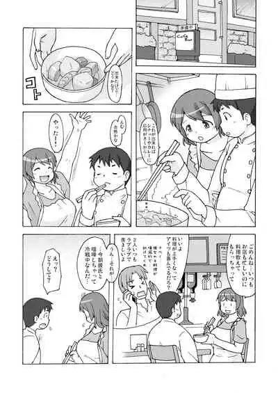 [Aa, Warera Katou Hayabusa Sentoutai (Katou)] Niku's Grill [Digital]