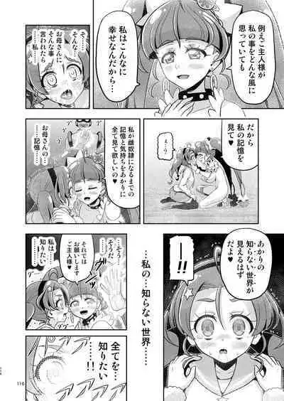 [Eclipse (Kouan)] Hoshi Asobi 1+2 DL ban (Star Twinkle PreCure) [Digital]