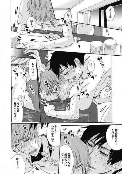 Bishonure Hatsutaiken