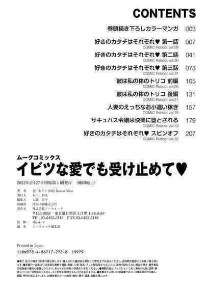 Ibitsu na Ai Demo Uketomete