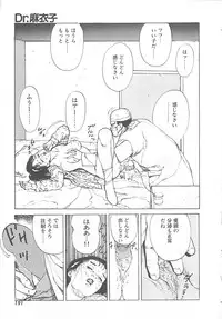 [Ooshima Takeshi] Dr. Maiko