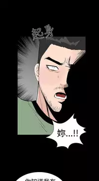 one woman brothel 楼凤 Ch.43-44 [Chinese]