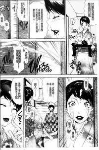 [Amano Jyaku] Uzuku Hitozuma [Chinese]