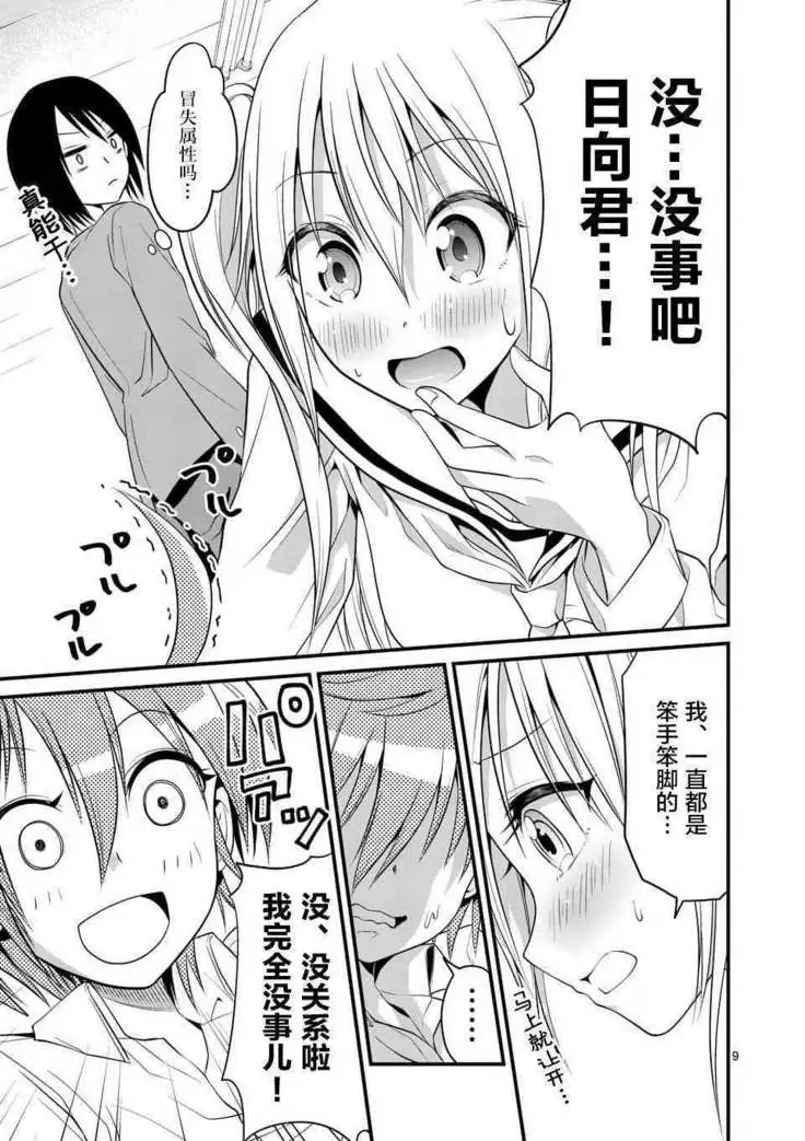 Tensei Pandemic 1-11