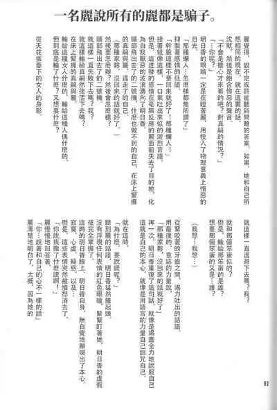 PEPPY ANGEL Lost Episode0_1