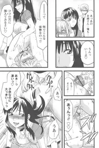 [Yuzuki N Dash] Mecha Ane!