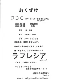 [From Japan (Aki Kyouma)] Fighters Giga Comics Round 5 [Digital]