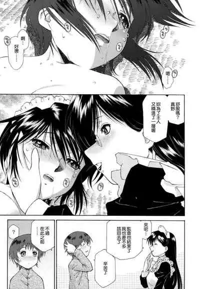 Gosyujinsama o Tsumamigui