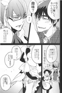 (C85) [archea (Sasagawa Nagaru)] Kaleidoscope Kagami-kun no Erohon 5 (Kuroko no Basuke)