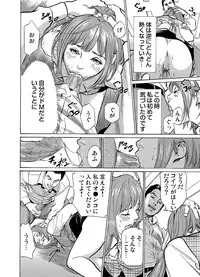 Gaticomi Vol.60