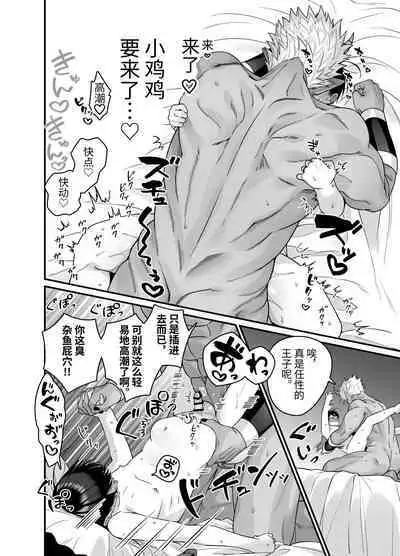 Orc to no Seikatsu de Miniamaru Kairaku o Ataerare Tsuzuketa Kekka wa... | 在和半兽人的性活中被持续给予了难以承受的快乐的我…