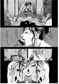 [Tenjiku Rounin] Daybreak