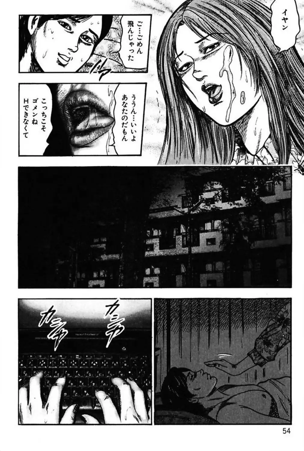 Niizuma No Shuuchi Play