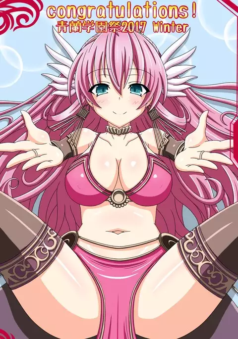 congratulations!『青蘭学園祭2017 冬』
