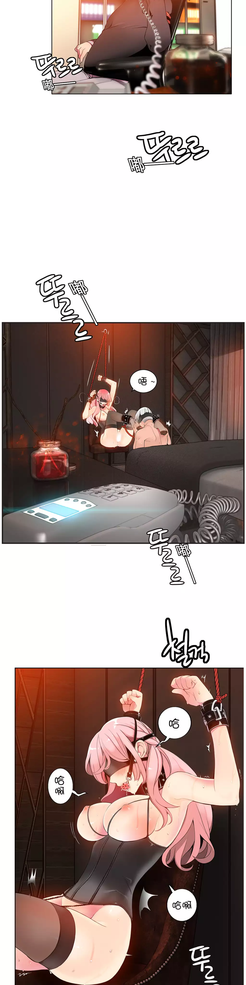 Lilith`s Cord | 莉莉丝的脐带 Ch.1-39