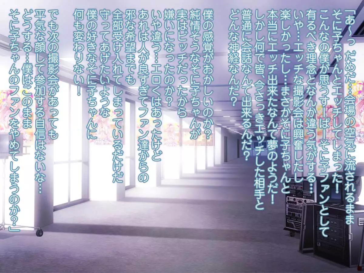 SUPER SONI娘 アニバーサーリー編