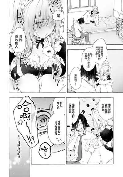 (C99) [Kinokonomi (konomi)] Gal Yuina-chan to Ecchi 3 -Kataomoi no Kanojo ga Boku ni Sekimen!?- [Chinese] [绅士仓库汉化]