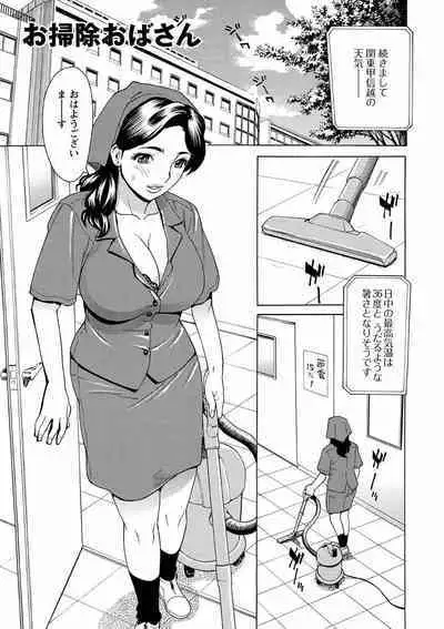 Hitozuma Kanshasai - SUPER EROTIC WIFE'S FESTIVAL