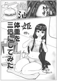 (Reitaisai 16) [HORIC WORKS Shuppan Jigyoubu Shiodome project (Various)] Touhou Bouchou-kei Sougou Goudou-shi `Boujo Final!!!!!!!!' (Touhou Project)