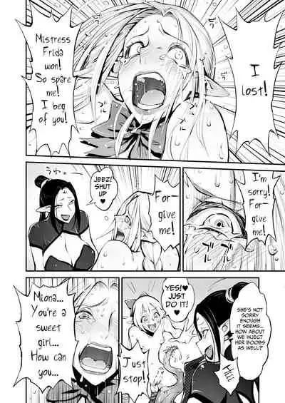 Saimin! Futanari! Kinshin Soukan Shokushu Zeme!!