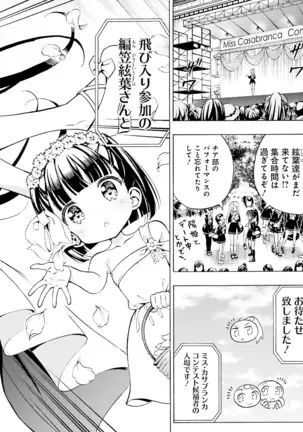 Dengeki Moeoh 2021-08