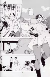 [Kouchaya (Ootsuka Kotora)] Tenimuhou 5 (Street Fighter)